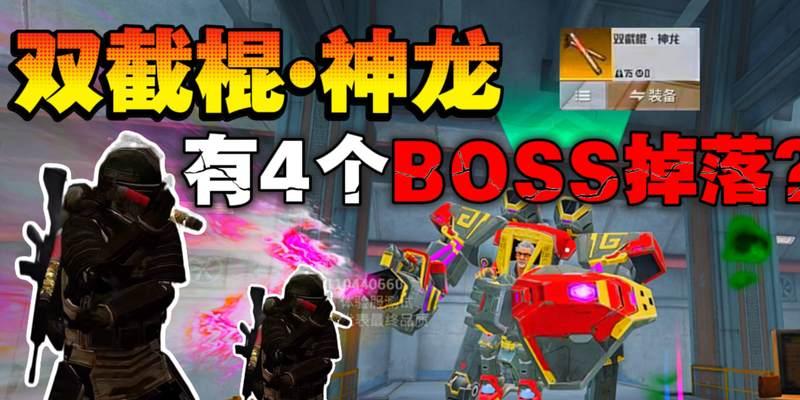 绝地求生中龙道具的正确使用方法是什么？龙道具如何提高胜率？