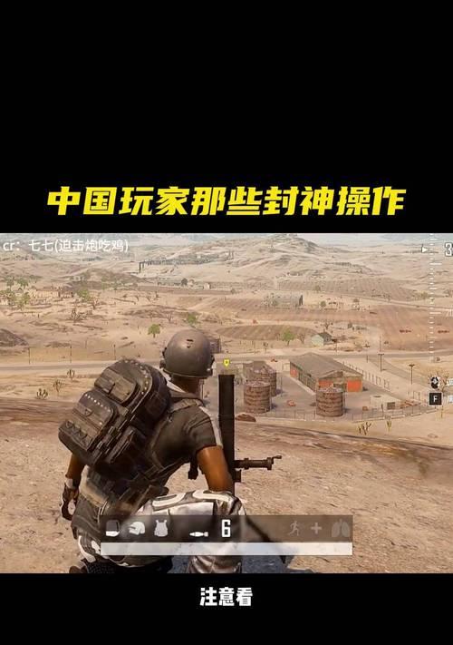绝地求生被炮弹命中应对策略是什么？如何避免被击中？
