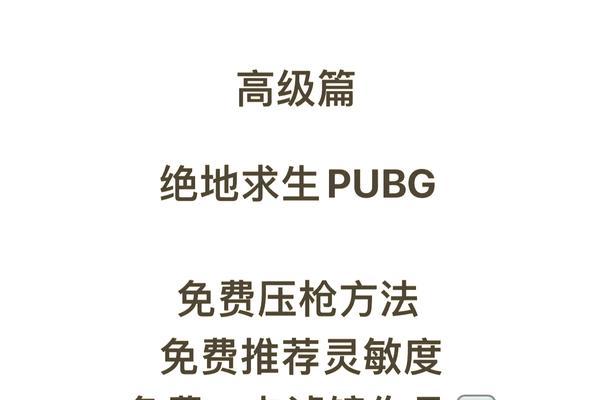 绝地求生被炮弹命中应对策略是什么？如何避免被击中？