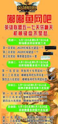 网吧如何关闭绝地求生广告？解决方法是什么？