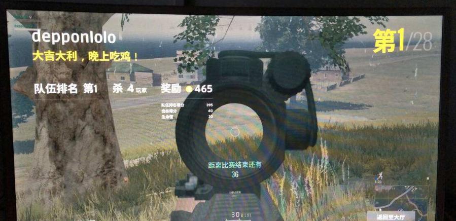 网吧如何关闭绝地求生广告？解决方法是什么？