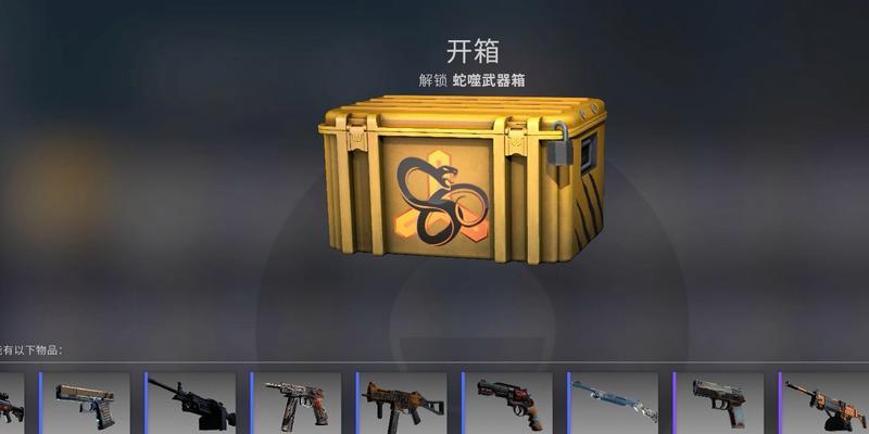 反恐精英武器箱变现途径是什么？