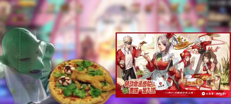 必胜客联名地下城与勇士活动如何参与？使用方法是什么？