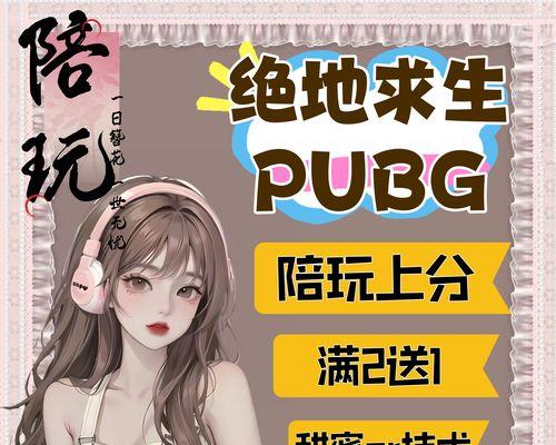 绝地求生双排复活敌人方法是什么？