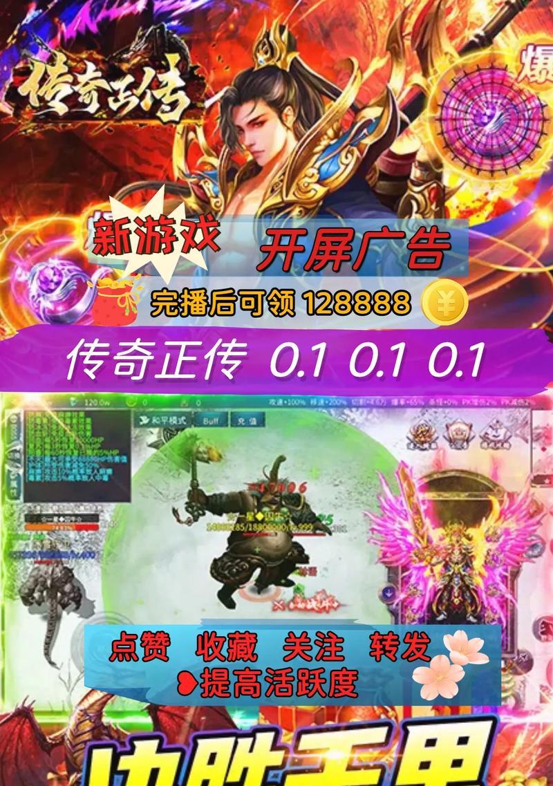 下载热血传奇时全是广告怎么解决？广告来源是什么？