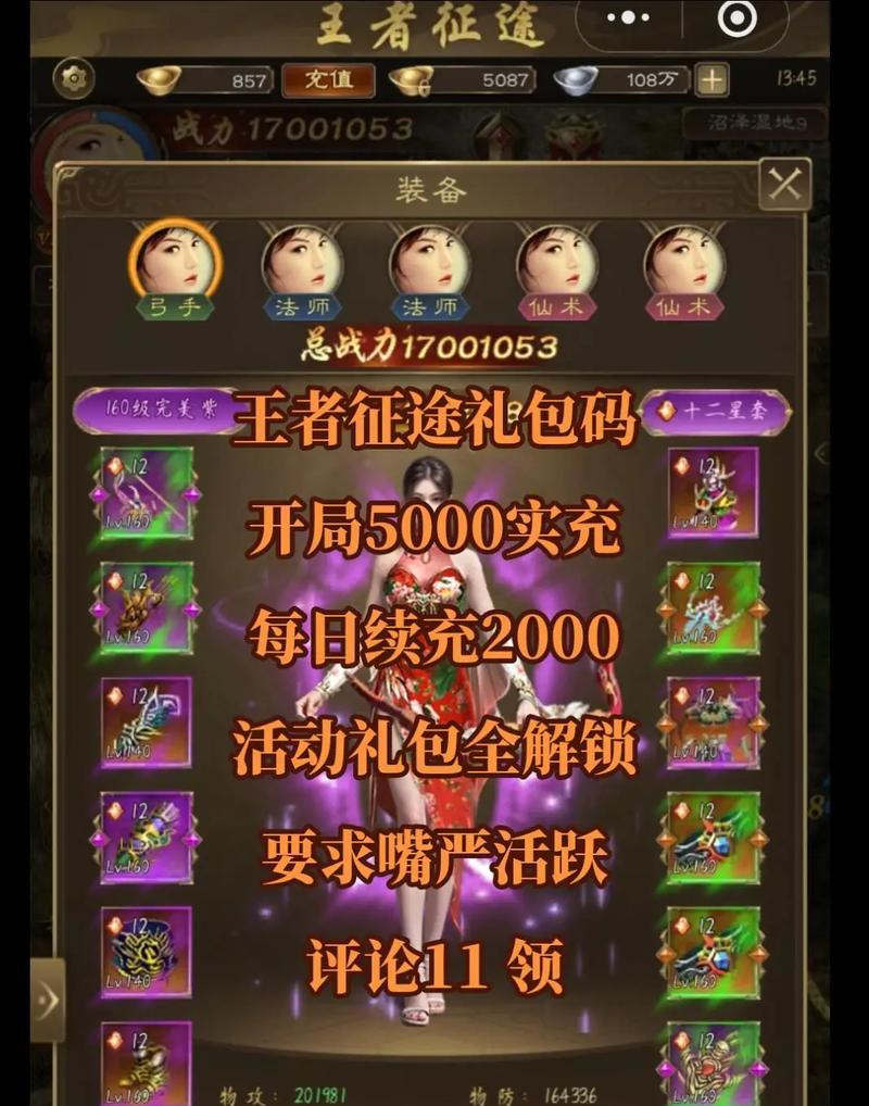征途榜单称号如何获得？获得称号的条件是什么？