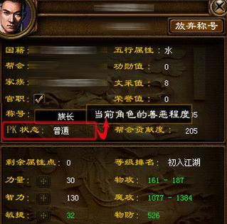 征途榜单称号如何获得？获得称号的条件是什么？
