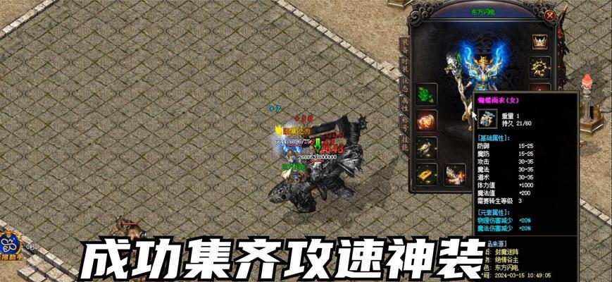 热血传奇神装武器获取途径？神装武器的获取难度如何？