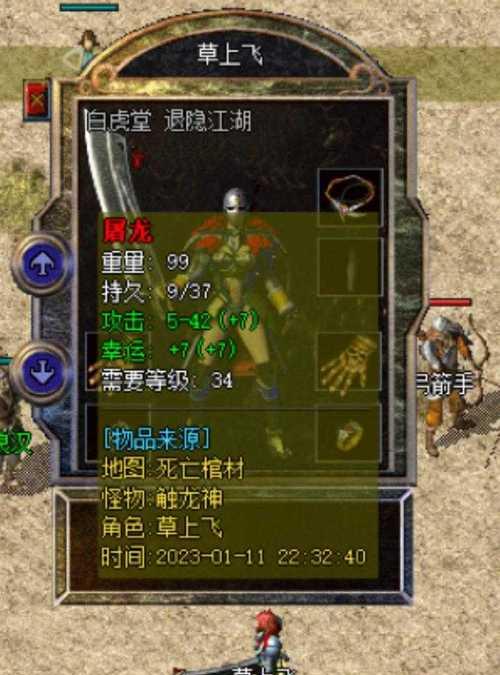 热血传奇神装武器获取途径？神装武器的获取难度如何？
