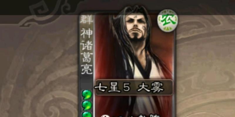三国杀破大雾技能是什么？使用破大雾的正确时机是什么时候？