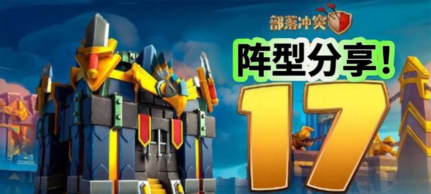 部落冲突中如何增加卖杯数？有哪些有效方法？