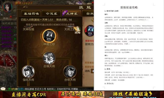 原始征途送福达人如何赠送？有什么好处？