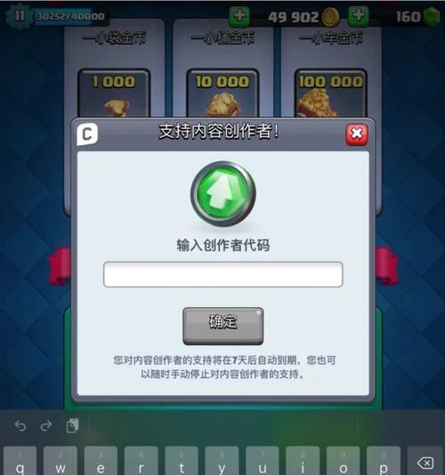 皇室战争兑换码如何领取？领取后钥匙如何使用？