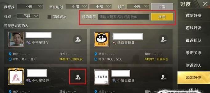 绝地求生队伍管理功能如何使用？队伍管理的技巧有哪些？