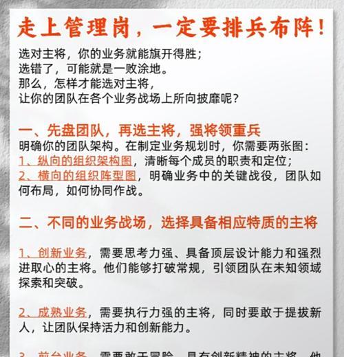绝地求生队伍管理功能如何使用？队伍管理的技巧有哪些？