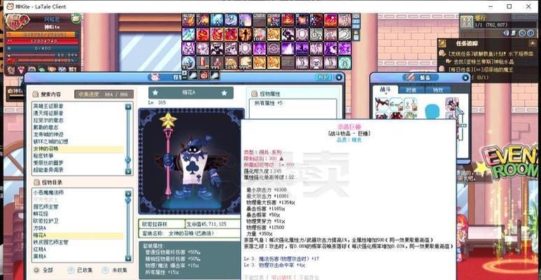 彩虹岛奈落之心装备如何处理？装备处理的最佳方式是什么？