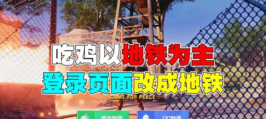 绝地求生挖地道排位开启的条件是什么？