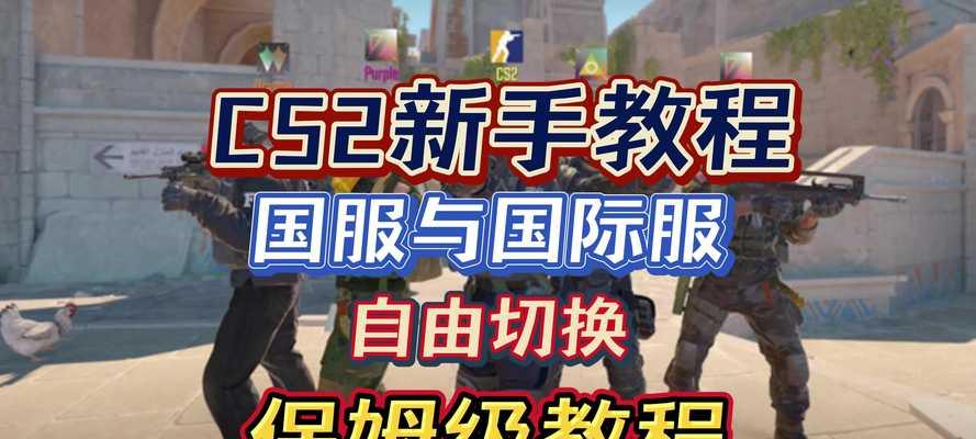 反恐精英中如何切换探员？切换探员的快捷键是什么？