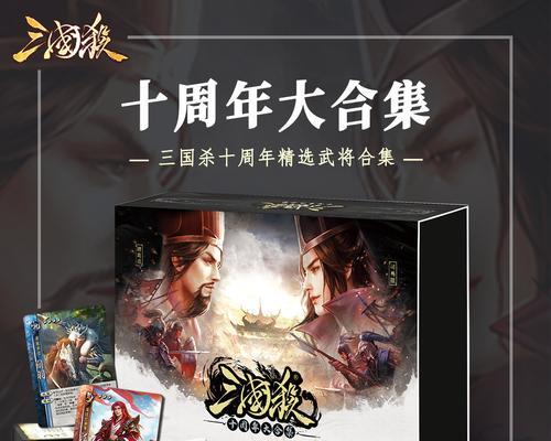 三国杀最全套盒包含哪些内容？全套盒的意义何在？
