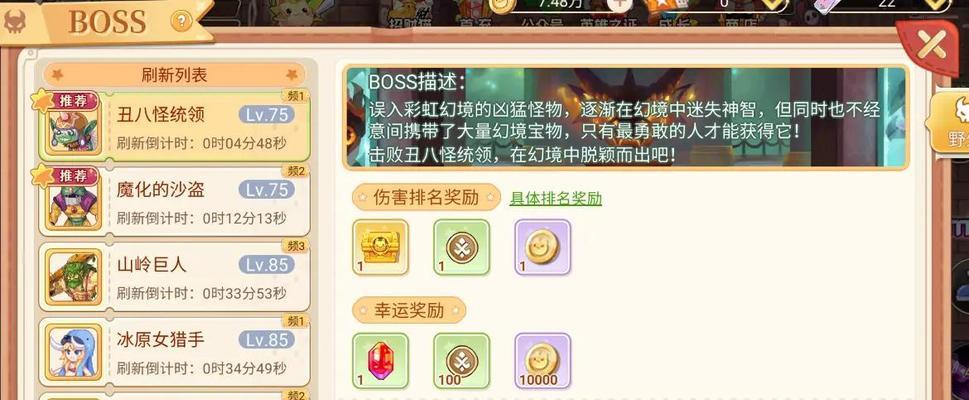 彩虹岛许愿池开启任务的步骤是什么？任务完成后能得到什么？
