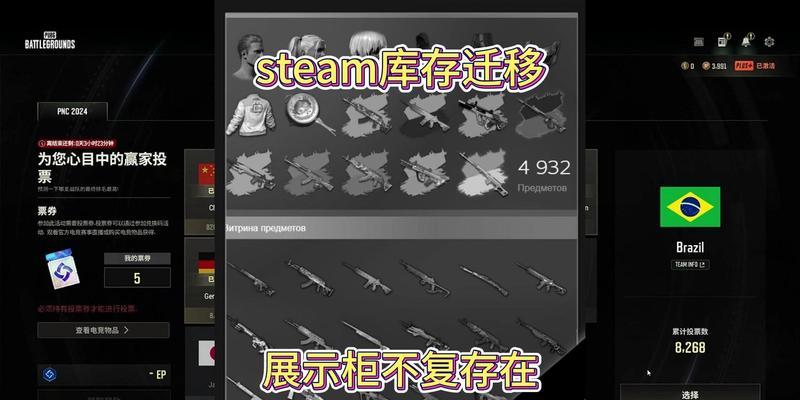 绝地求生赛事投票的具体流程是什么？如何参与？