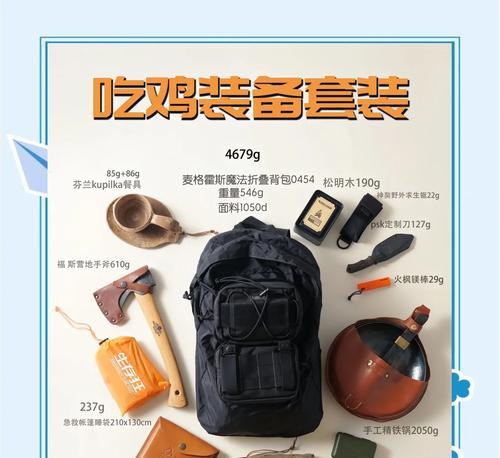绝地求生车内物品放置方法是什么？