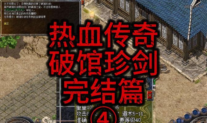 热血传奇离队会有什么后果？如何避免？