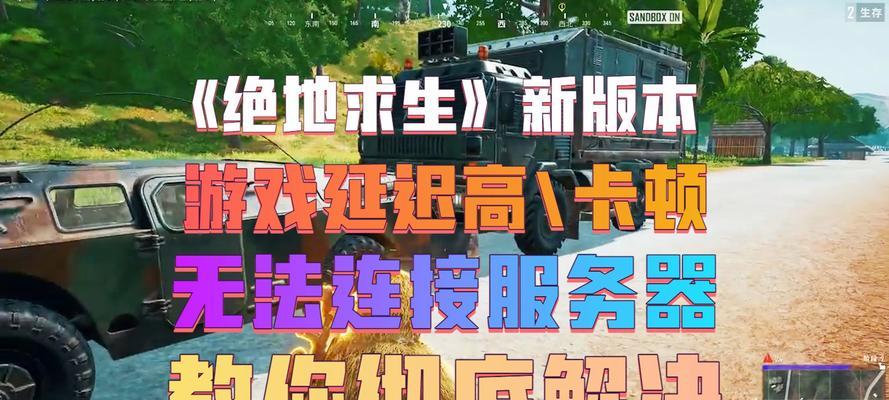 绝地求生放弃治疗队友的方法是什么？有哪些注意事项？