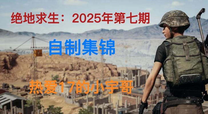 绝地求生放弃治疗队友的方法是什么？有哪些注意事项？