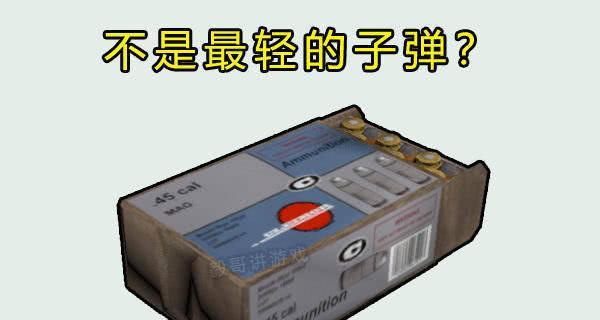 绝地求生子弹不够怎么办？如何有效管理子弹？