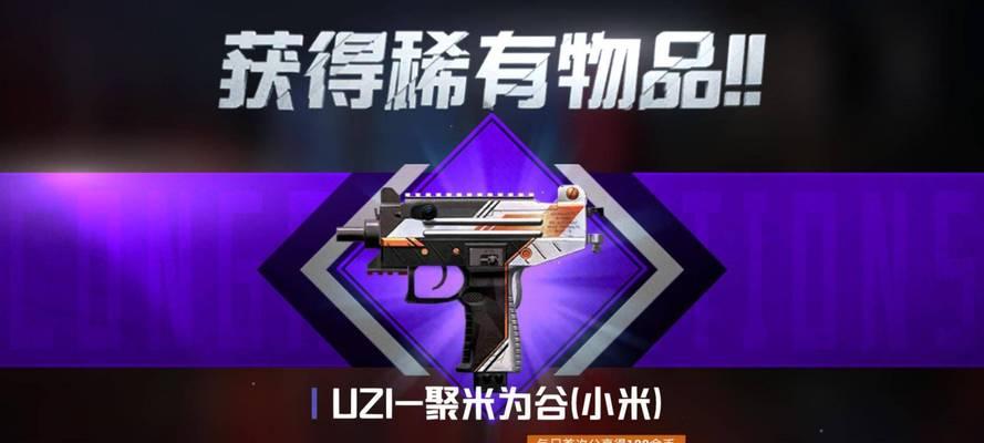 绝地求生中永远专属皮肤的获取条件是什么？