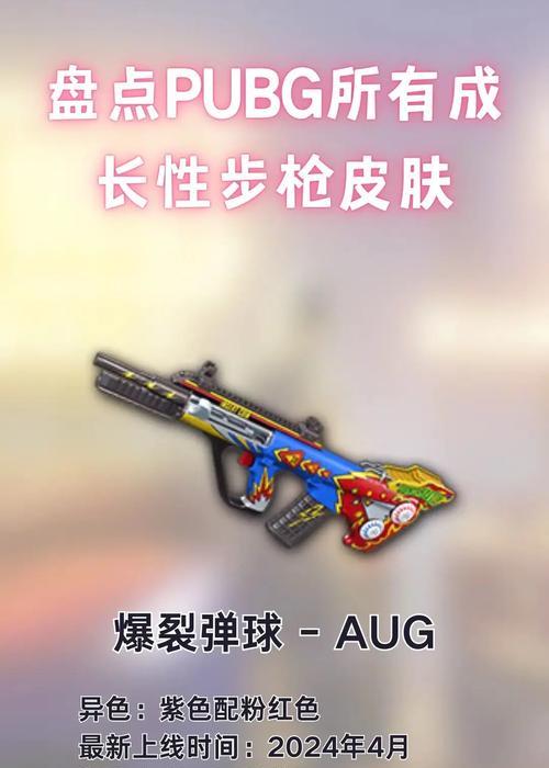 绝地求生中永远专属皮肤的获取条件是什么？