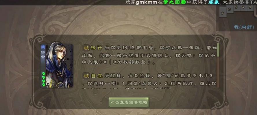 三国杀钟会的伤感台词有哪些？如何触发这些台词？