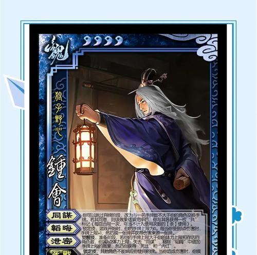 三国杀钟会的伤感台词有哪些？如何触发这些台词？