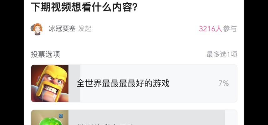 部落冲突早期如何设置聊天功能？