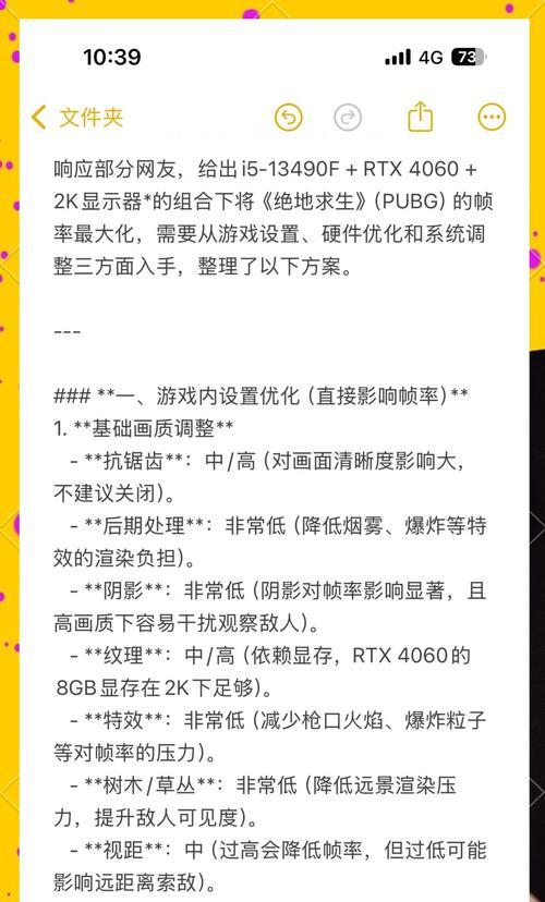绝地求生失速螺旋问题如何应对？