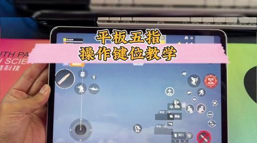 绝地求生中科技教学的开启方法是什么？如何学习使用？
