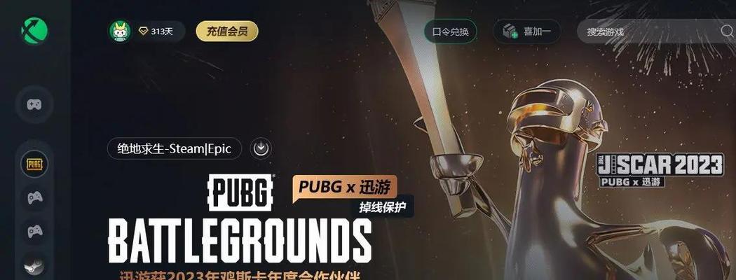 国外版绝地求生端游的下载流程是什么？