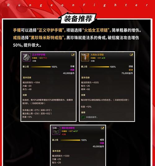 地下城与勇士蓝龙光杖如何获得？获取途径有哪些？