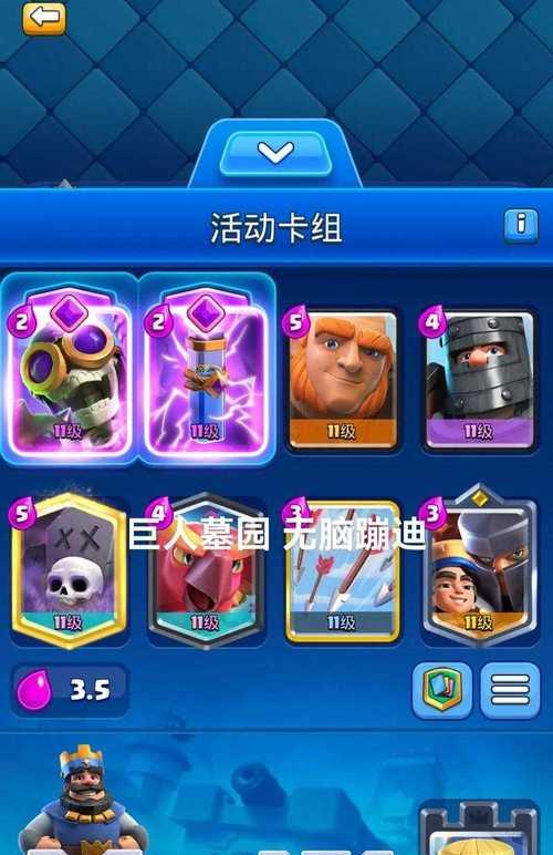 皇室战争中巨人的血量如何计算？计算公式是什么？