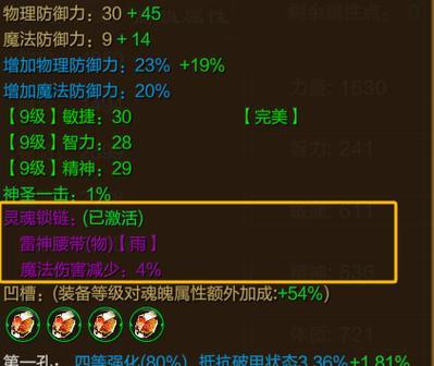 征途灵魂锁链继承规则是什么？怎样才能顺利继承？