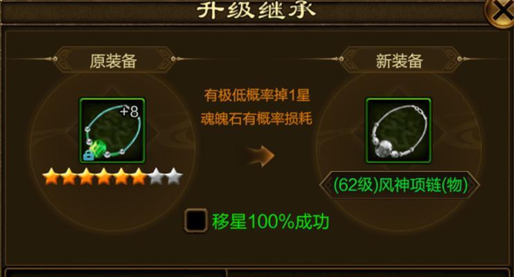 征途灵魂锁链继承规则是什么？怎样才能顺利继承？