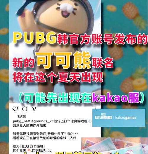绝地求生开出熊的方法有哪些？
