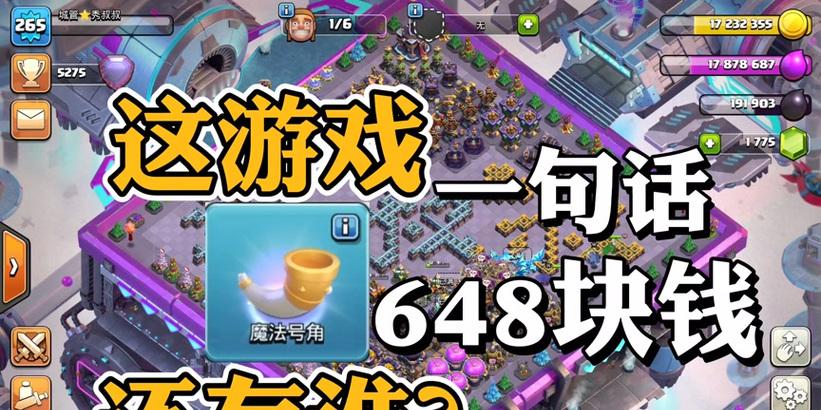部落冲突号角信息如何关闭？关闭后有无影响？