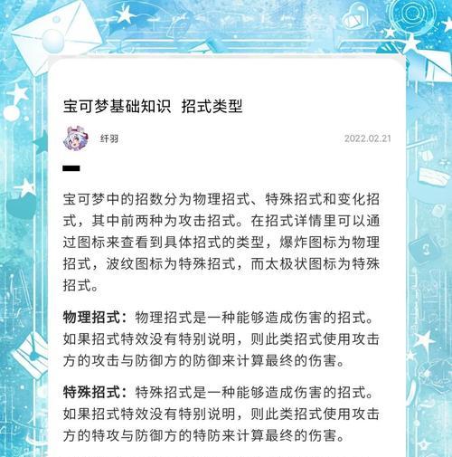 口袋妖怪中随机种子如何开启？需要哪些步骤？