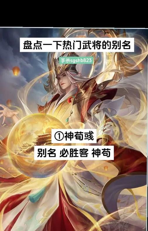 三国杀的别名有哪些？