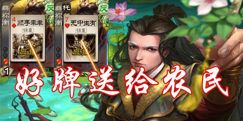 三国杀马良巅峰赛别称是什么？马良在巅峰赛中的角色名？