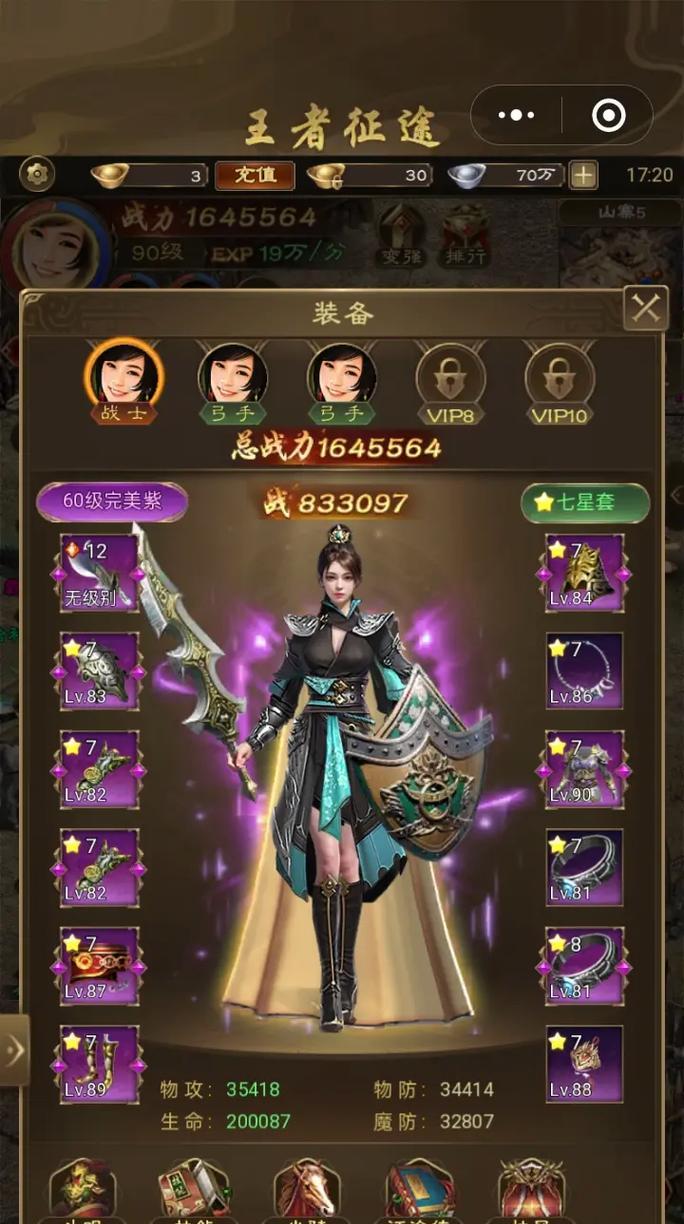征途黑武士装备性能如何？装备后能带来哪些优势？