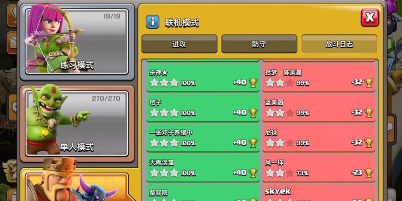 部落冲突中如何快速击败行人？
