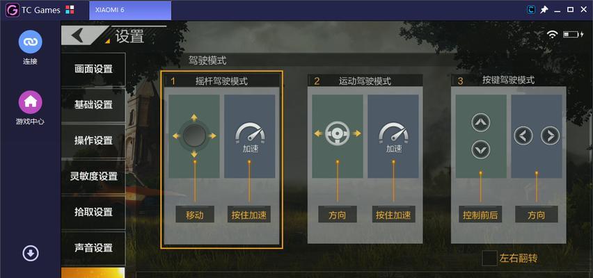 绝地求生开镜射击设置方法是什么？如何调整左右开枪？